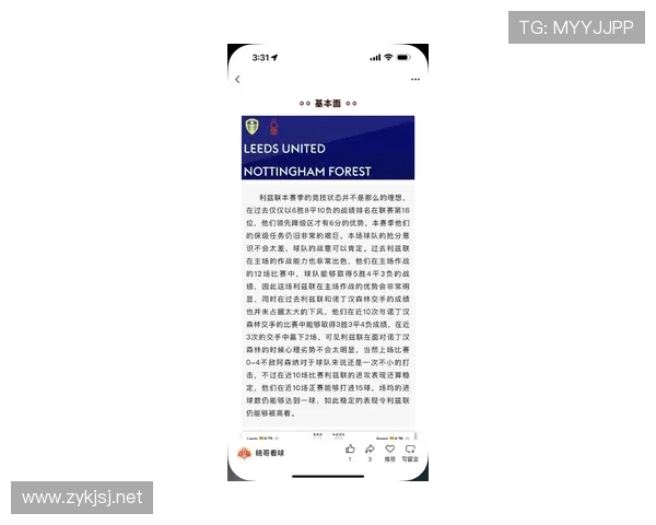 利兹联近期比赛亮点频现，攻防表现持续提升