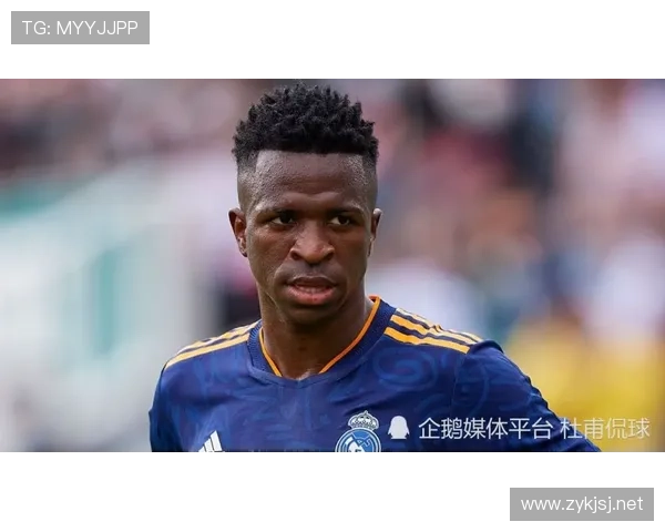 从潜力新星到金球竞争者：维尼修斯的成长轨迹