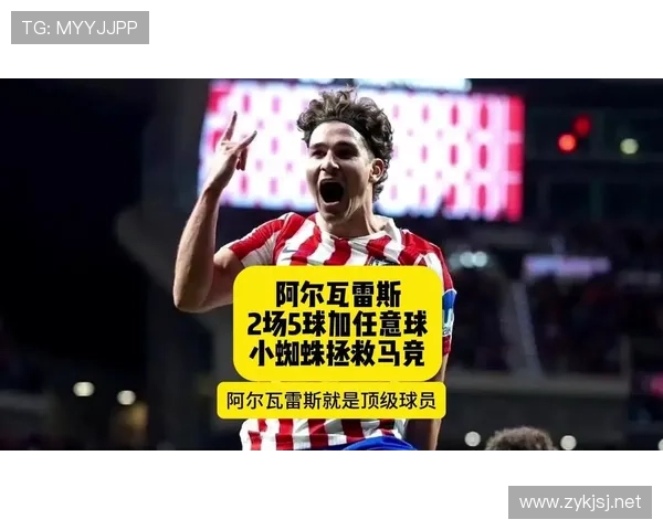 阿尔瓦雷斯半决赛梅开二度如何奠定世界杯封神之战